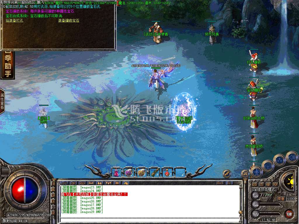 1.95影刺传说开区修复版-wxf插件