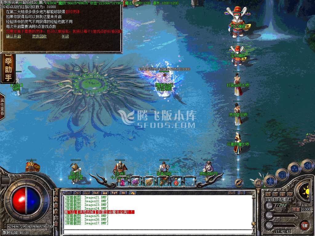 1.95影刺传说开区修复版-wxf插件