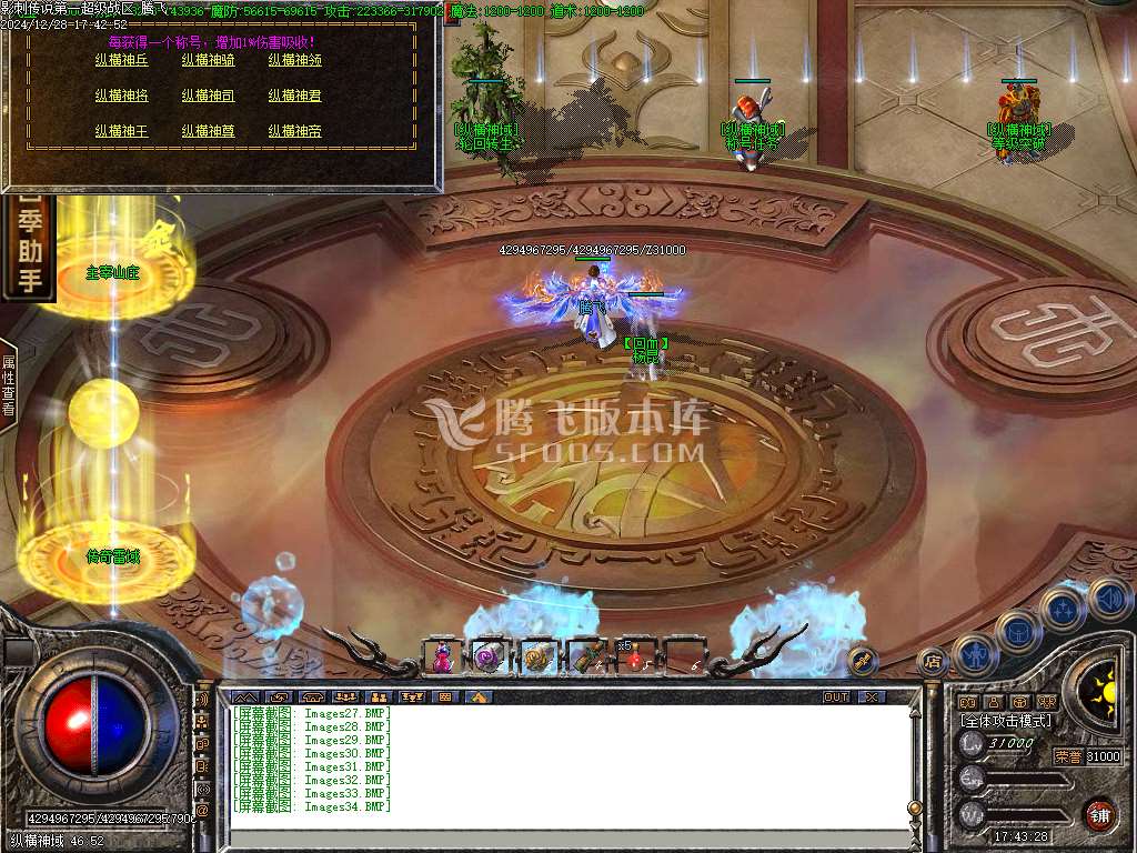 1.95影刺传说开区修复版-wxf插件