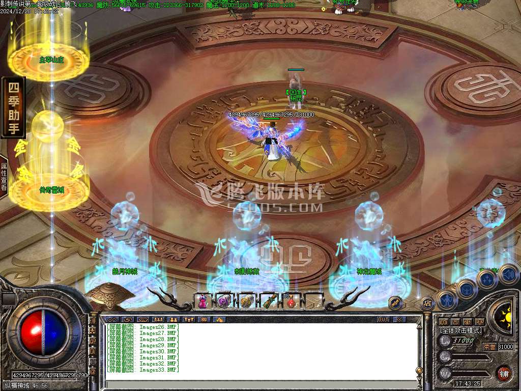 1.95影刺传说开区修复版-wxf插件