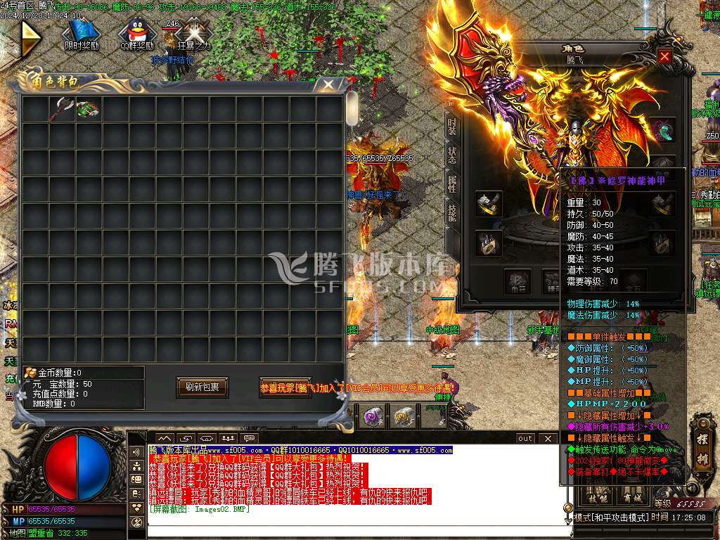 1.80神龙无双微变单职业-esp插件