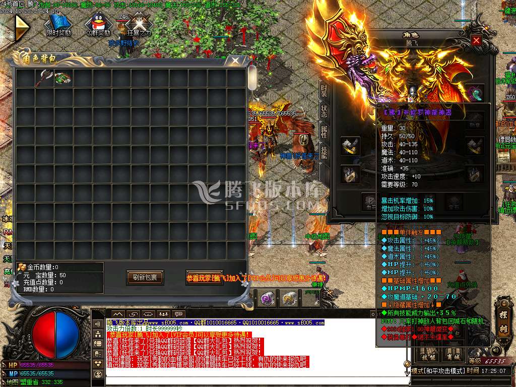 1.80神龙无双微变单职业-esp插件