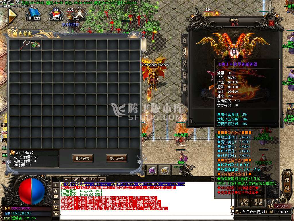 1.80神龙无双微变单职业-esp插件