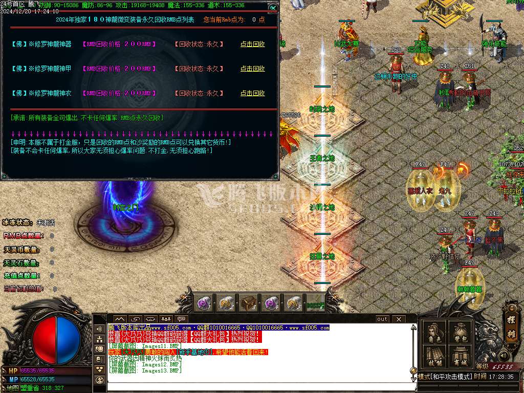1.80神龙无双微变单职业-esp插件