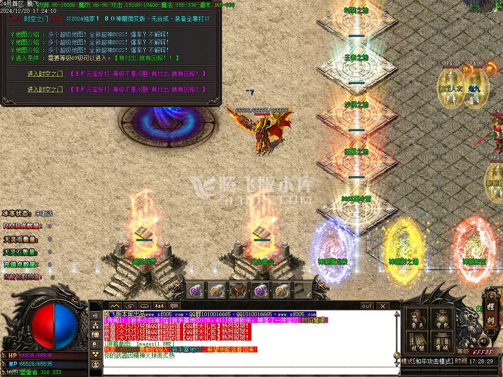 1.80神龙无双微变单职业-esp插件