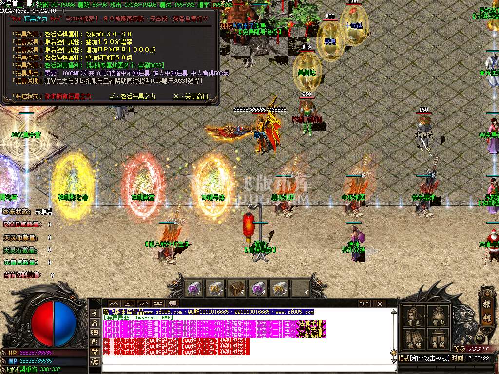 1.80神龙无双微变单职业-esp插件