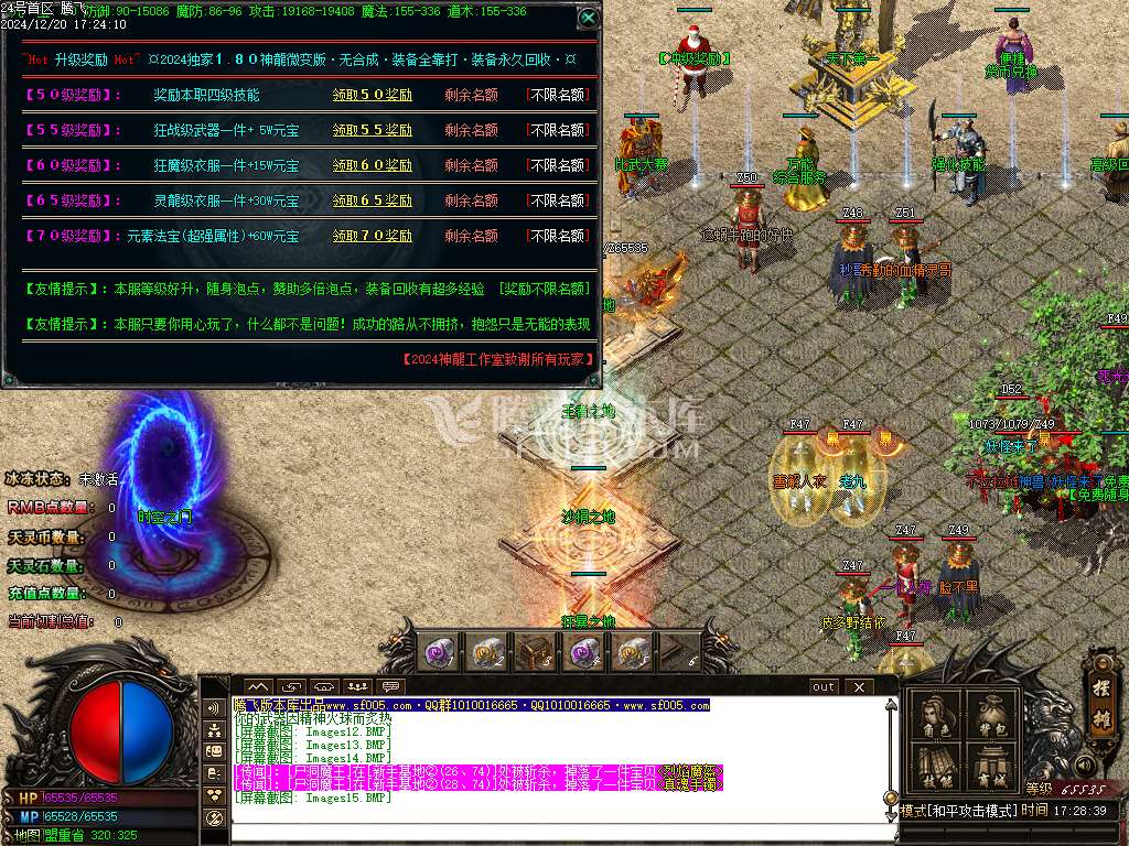 1.80神龙无双微变单职业-esp插件