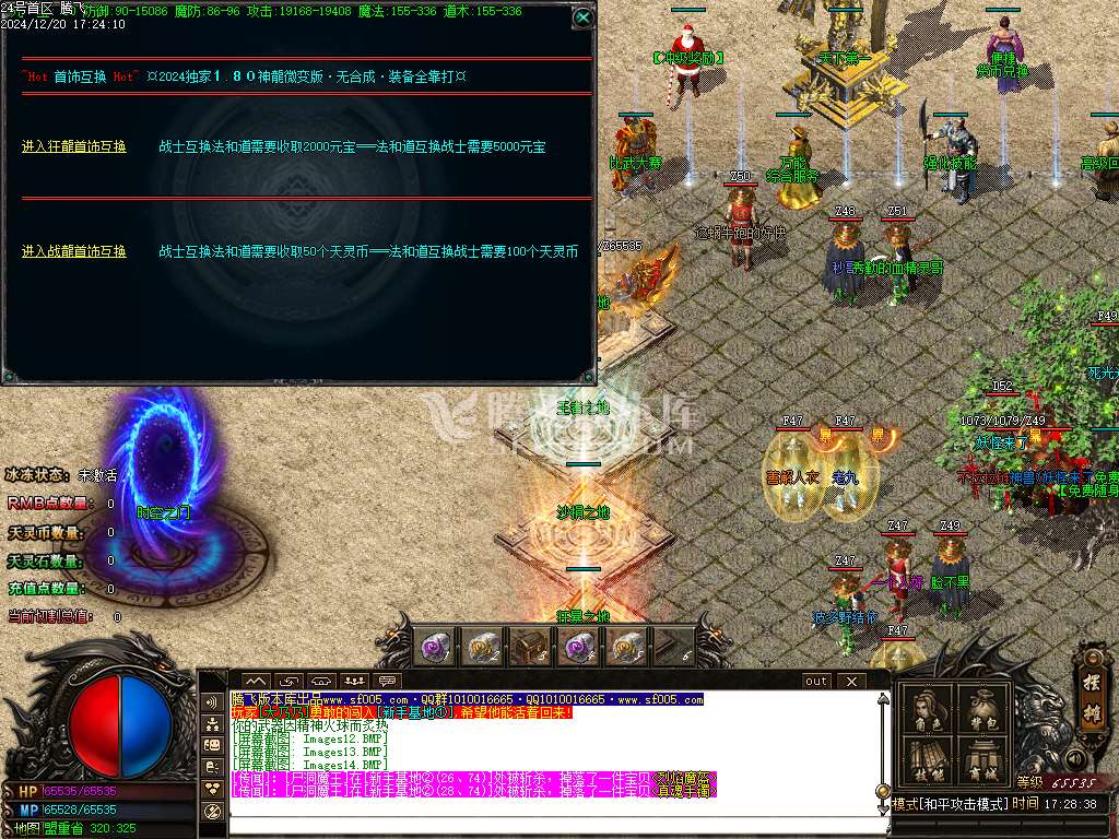 1.80神龙无双微变单职业-esp插件