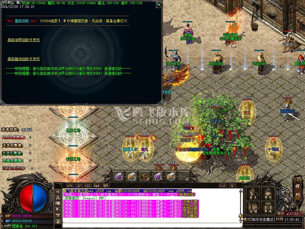 1.80神龙无双微变单职业-esp插件