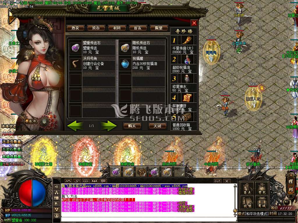 1.80神龙无双微变单职业-esp插件