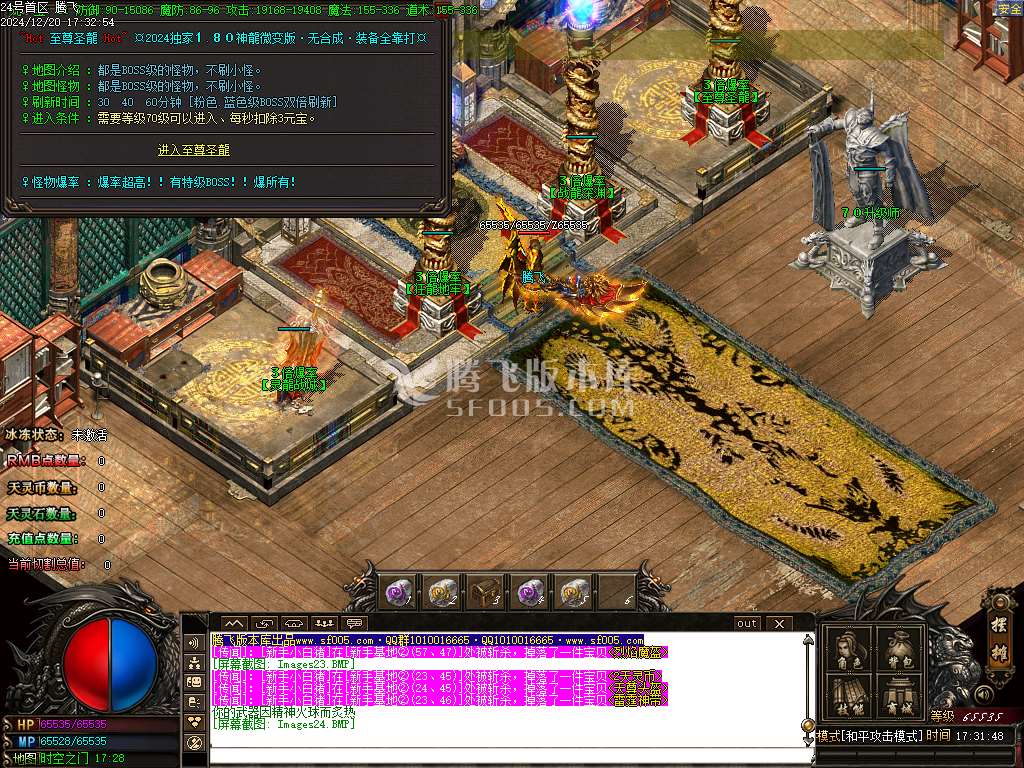 1.80神龙无双微变单职业-esp插件