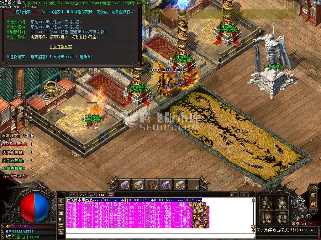 1.80神龙无双微变单职业-esp插件