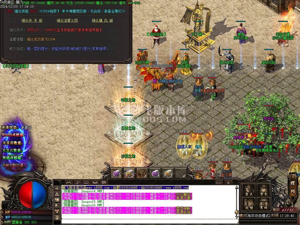 1.80神龙无双微变单职业-esp插件