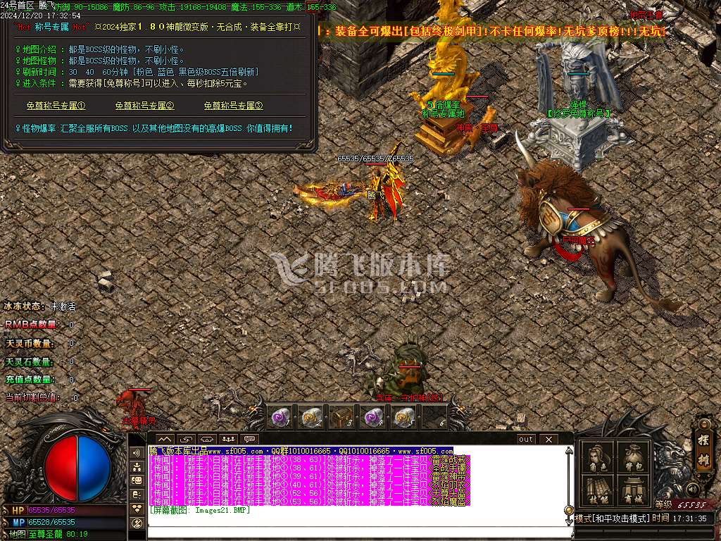 1.80神龙无双微变单职业-esp插件