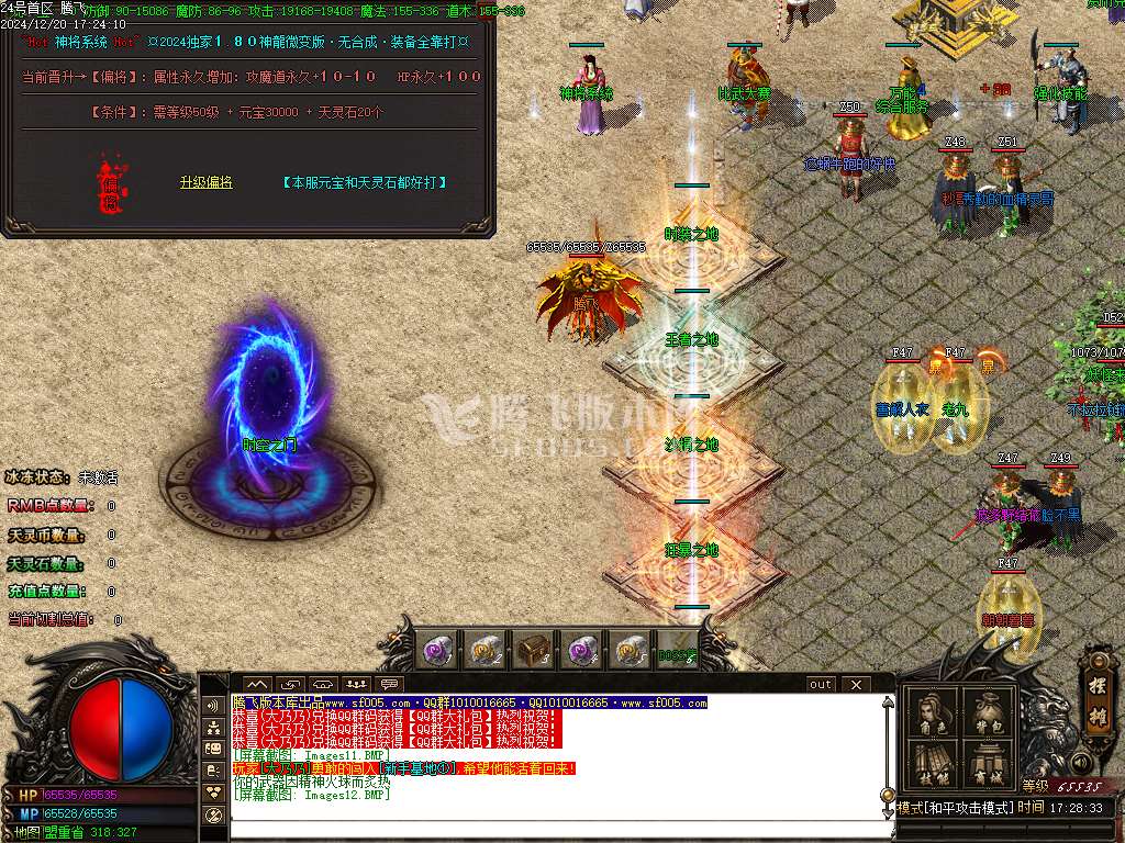 1.80神龙无双微变单职业-esp插件