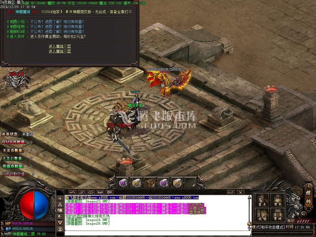 1.80神龙无双微变单职业-esp插件