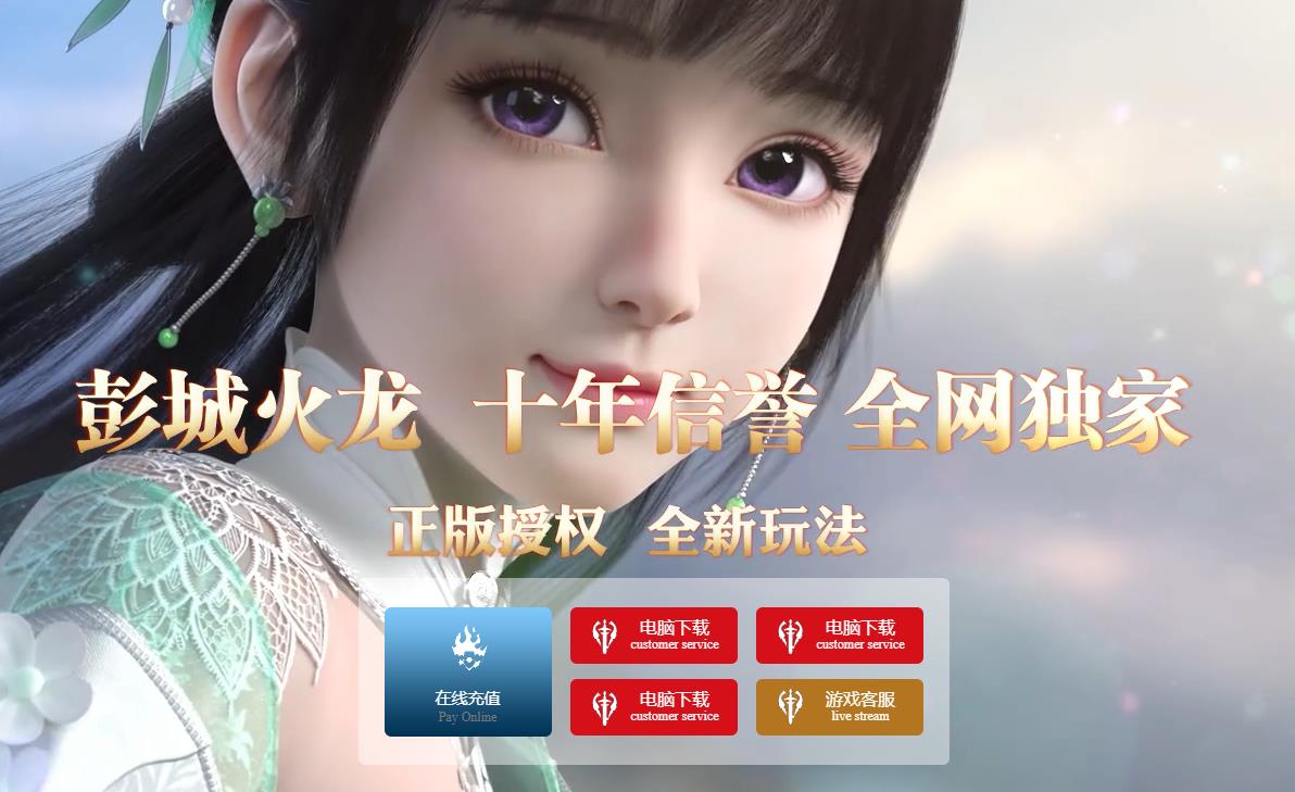1.80彭城火龙微变三职业-esp/tj插件