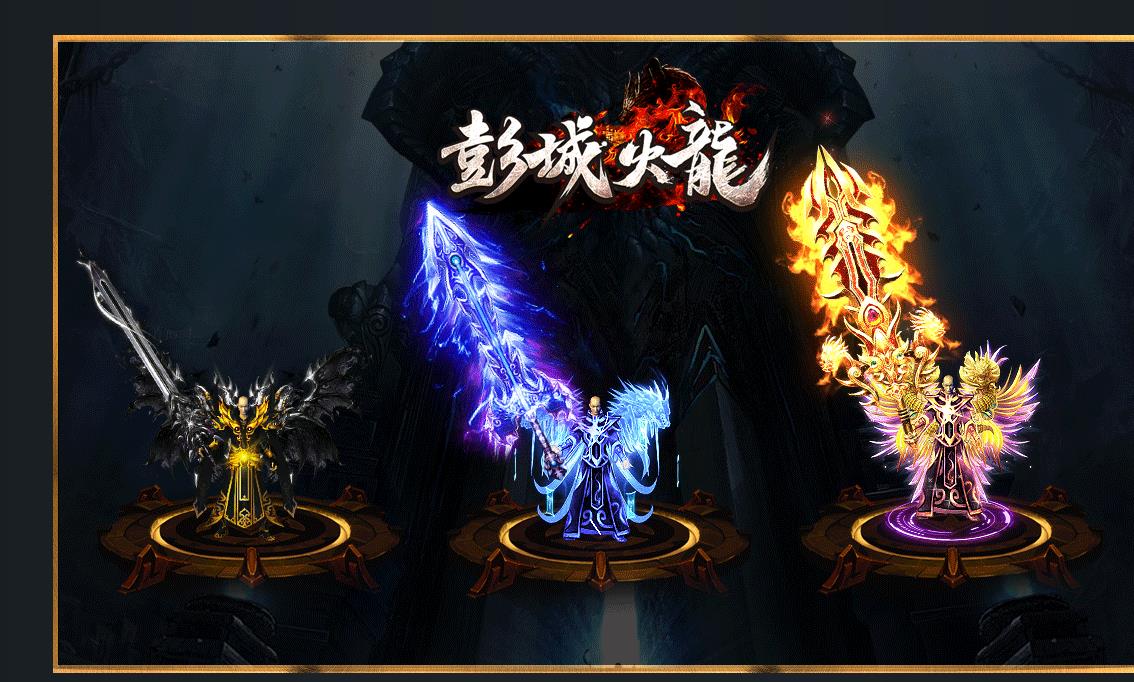 1.80彭城火龙微变三职业-esp/tj插件