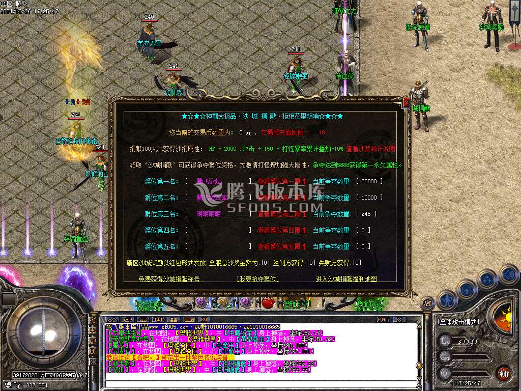 1.76神龙大极品单职业-esp插件