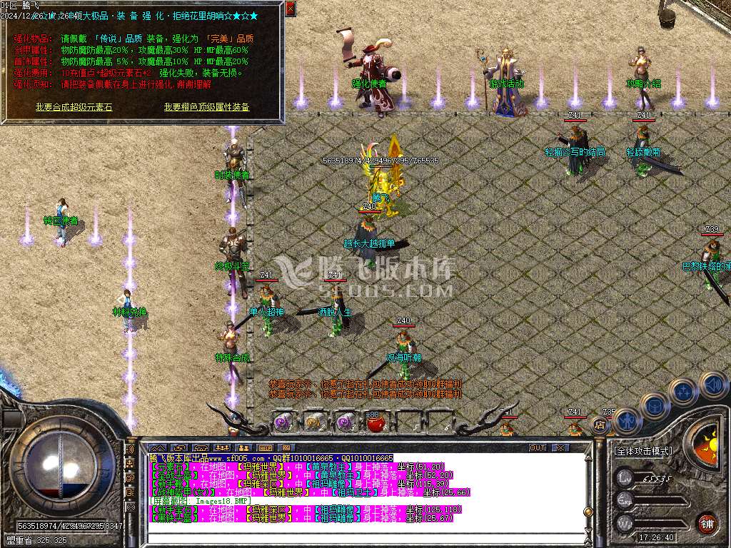1.76神龙大极品单职业-esp插件