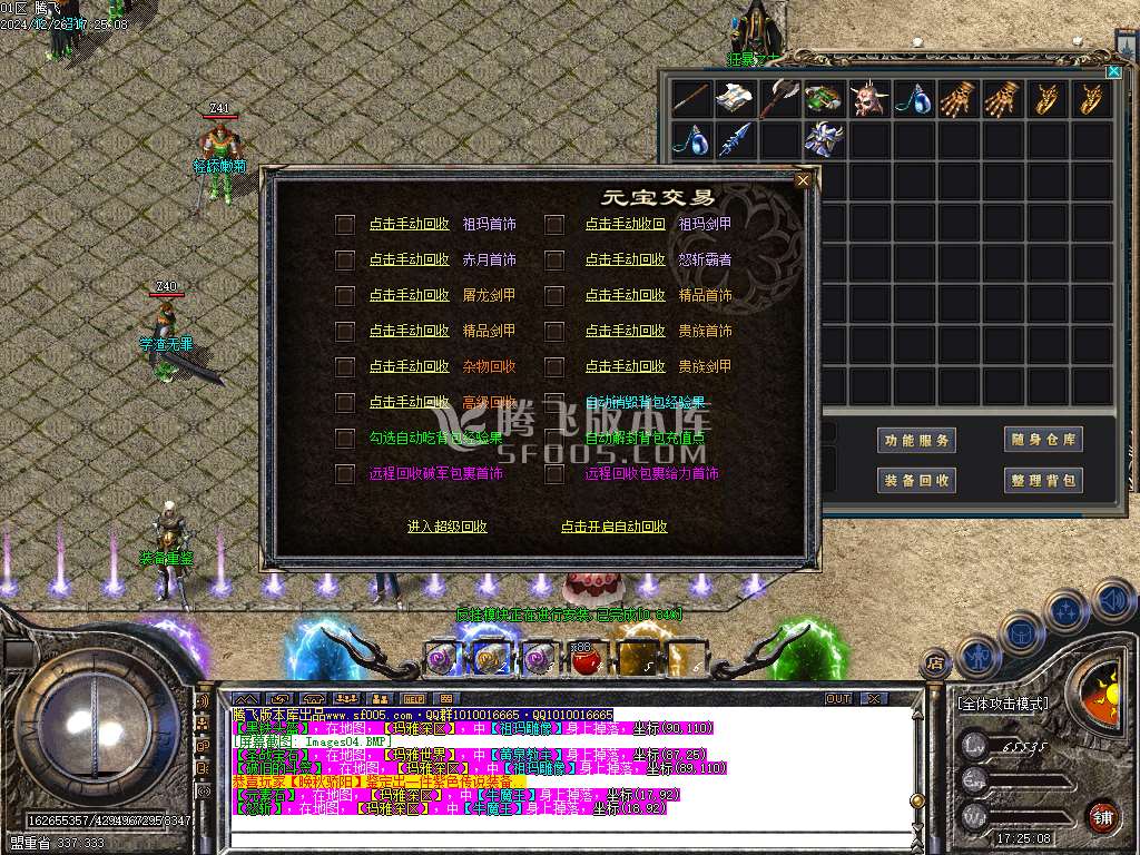 1.76神龙大极品单职业-esp插件