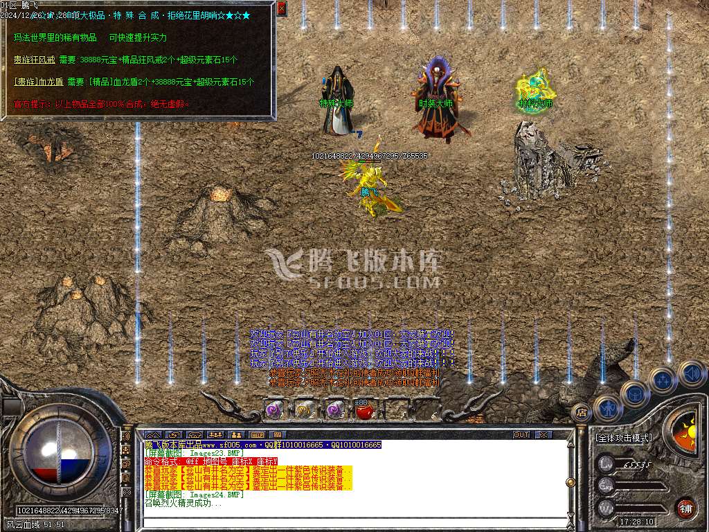 1.76神龙大极品单职业-esp插件