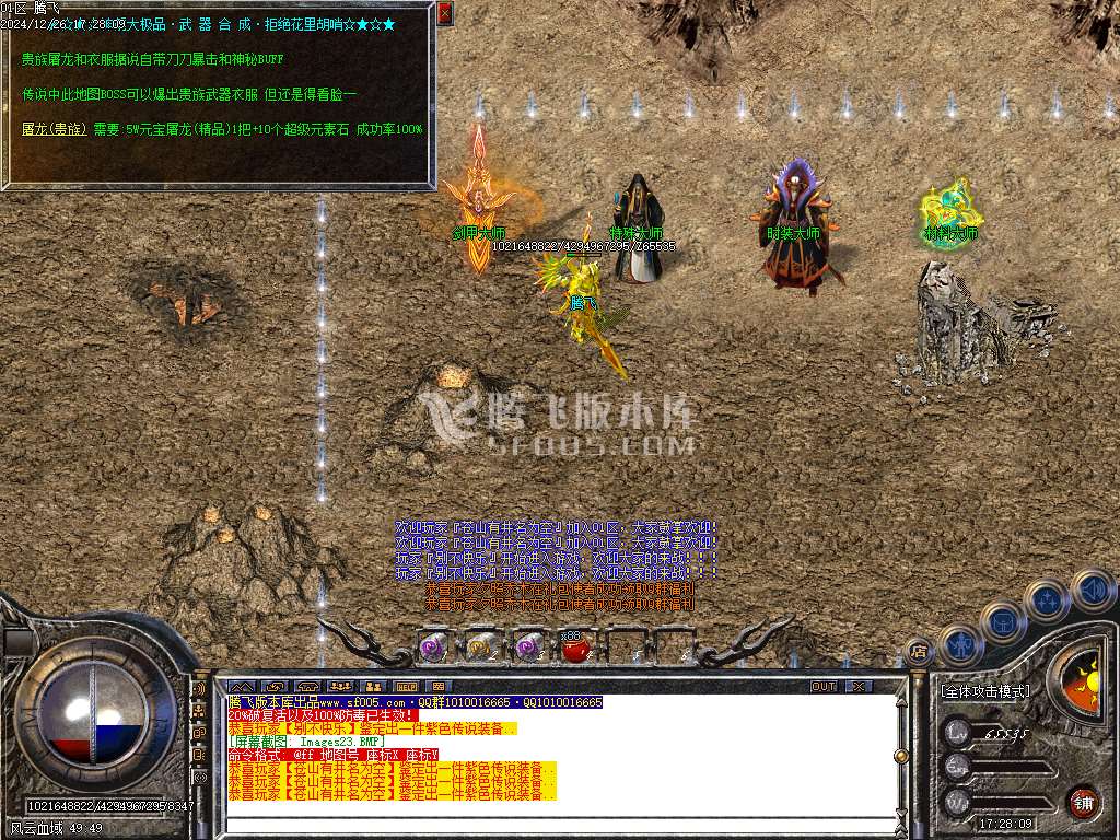 1.76神龙大极品单职业-esp插件