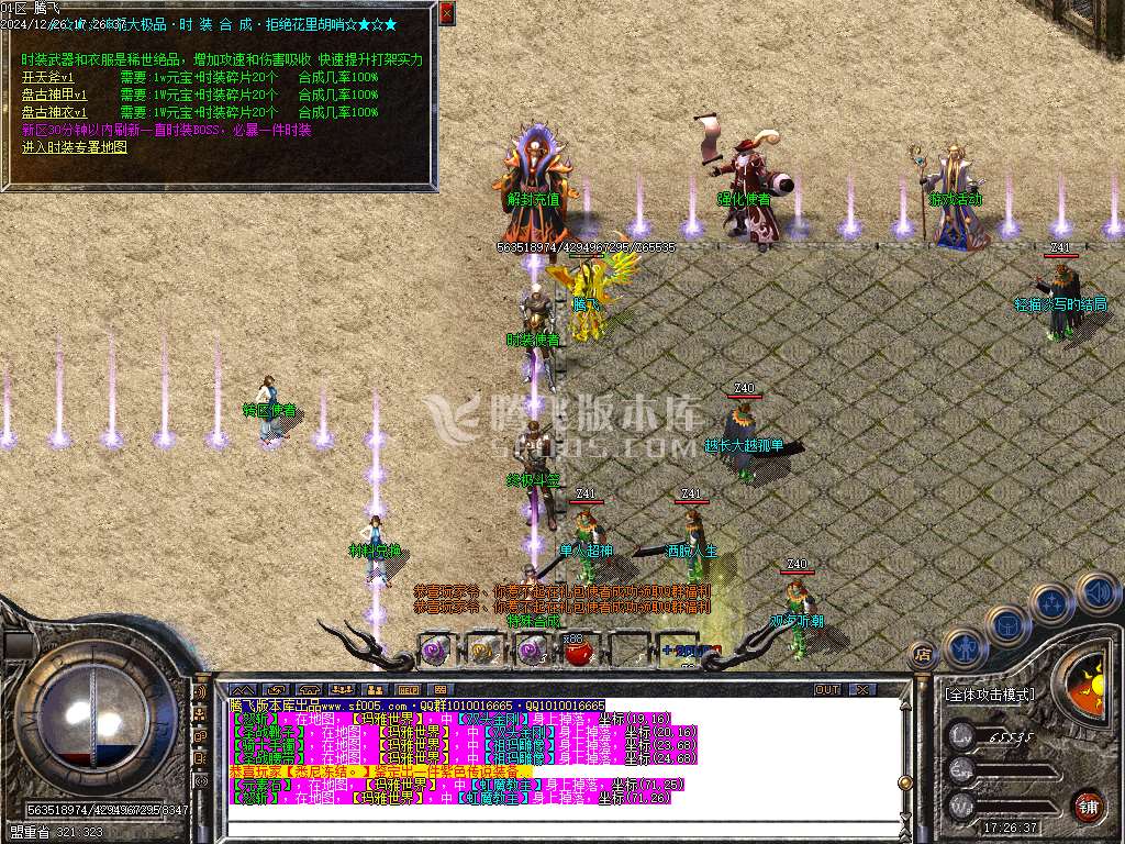 1.76神龙大极品单职业-esp插件