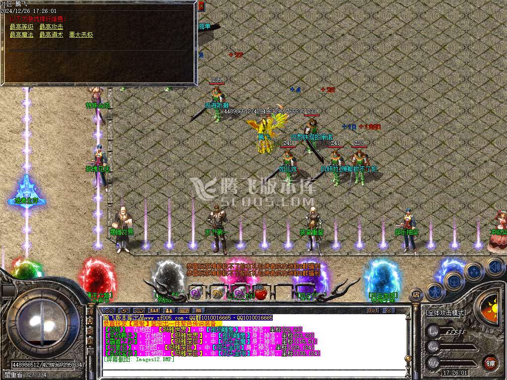 1.76神龙大极品单职业-esp插件