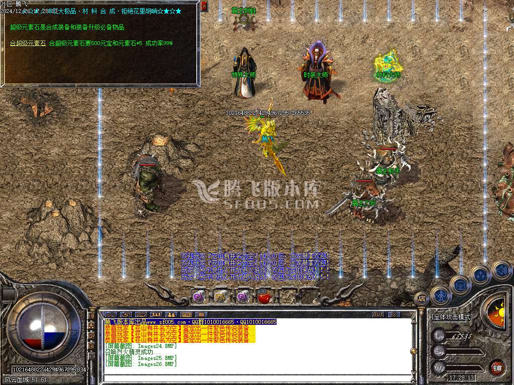 1.76神龙大极品单职业-esp插件
