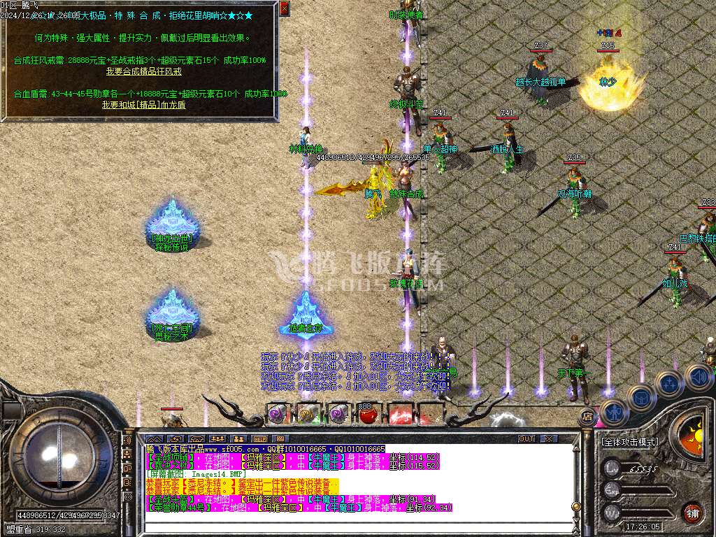1.76神龙大极品单职业-esp插件