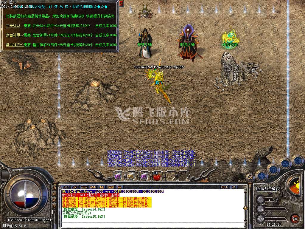 1.76神龙大极品单职业-esp插件
