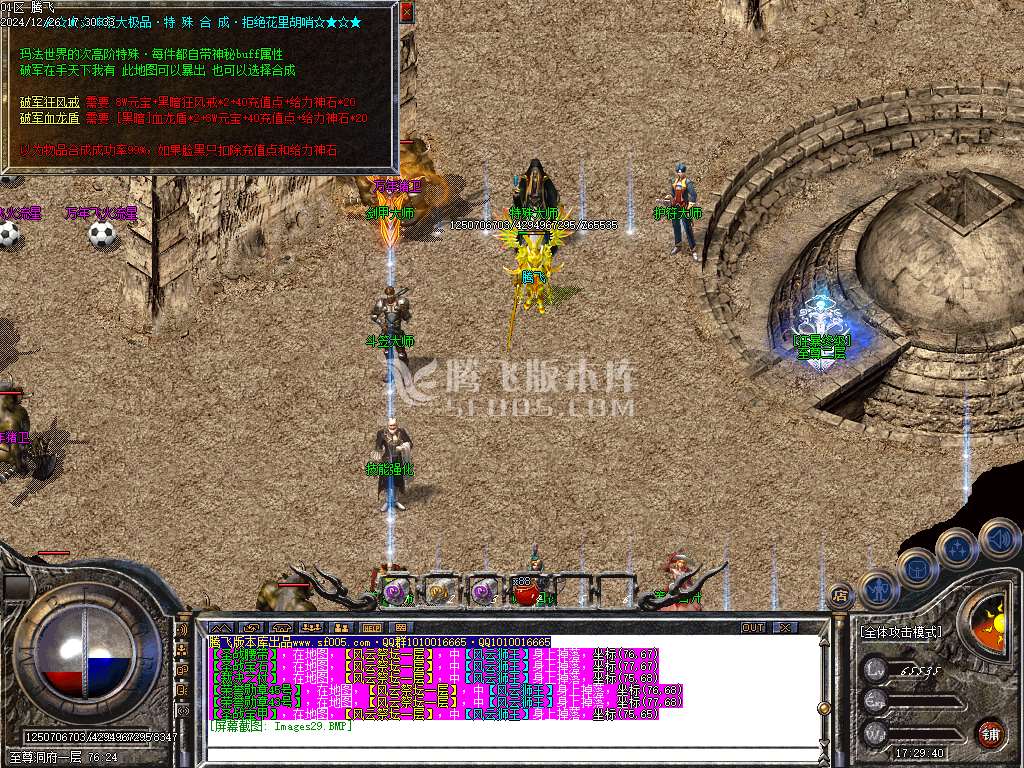 1.76神龙大极品单职业-esp插件