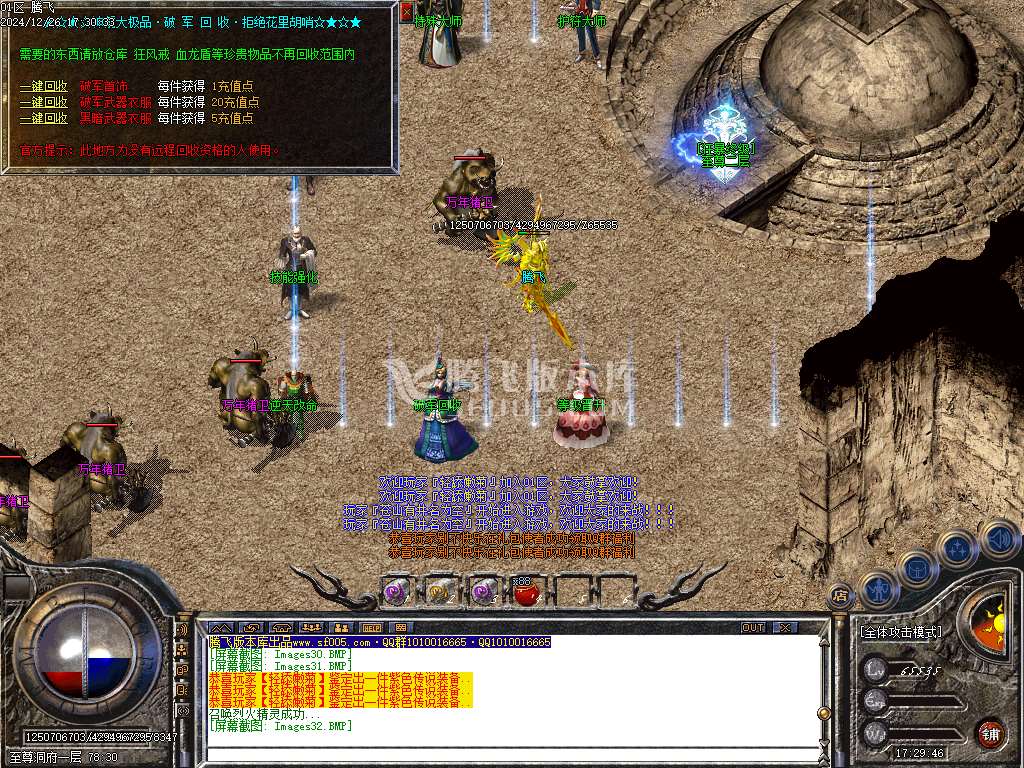 1.76神龙大极品单职业-esp插件