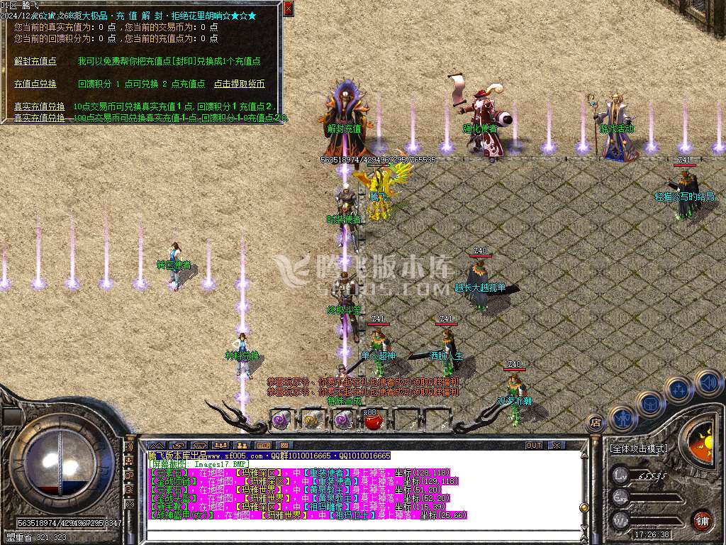 1.76神龙大极品单职业-esp插件