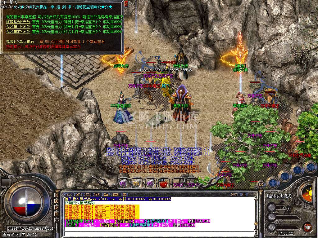 1.76神龙大极品单职业-esp插件