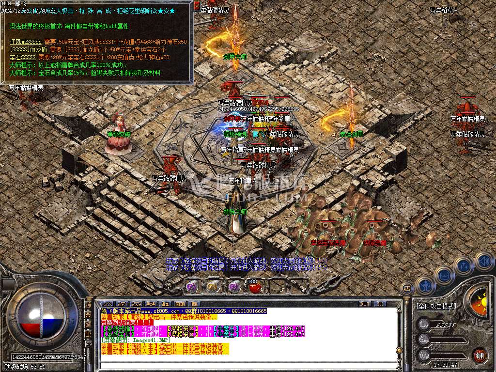 1.76神龙大极品单职业-esp插件