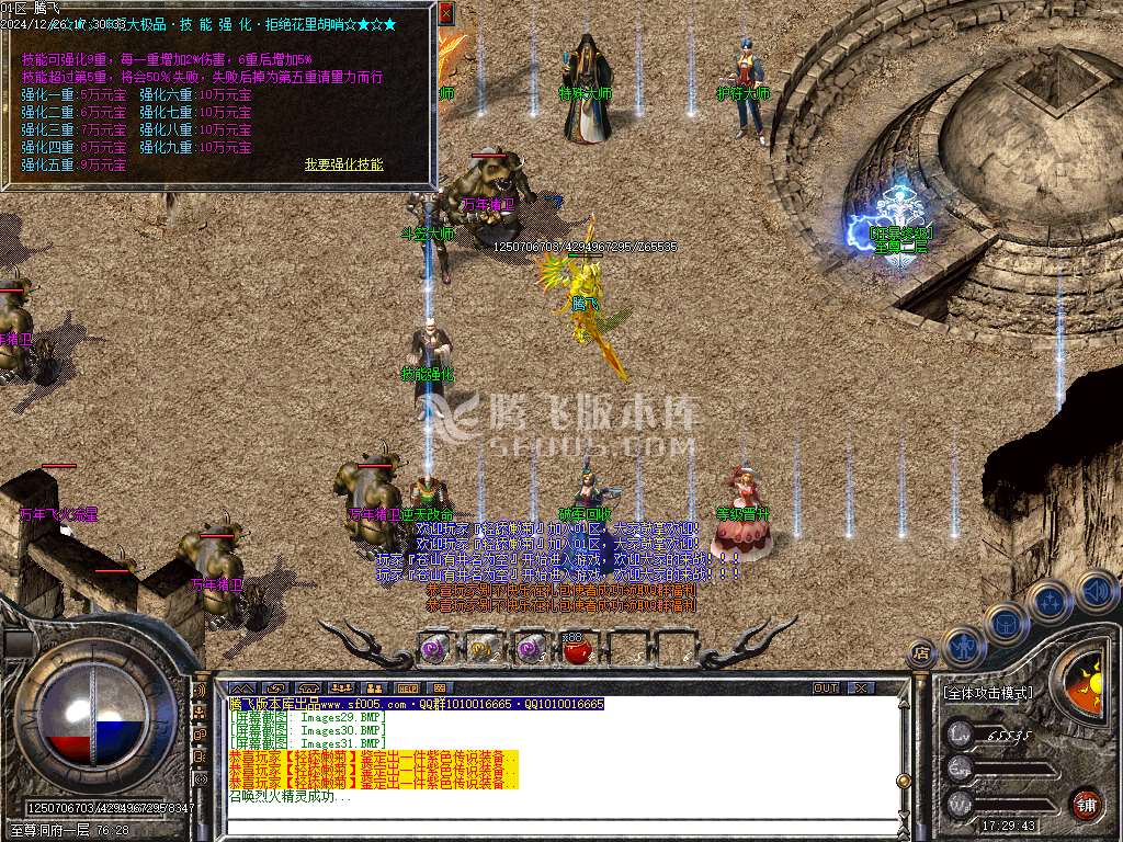 1.76神龙大极品单职业-esp插件