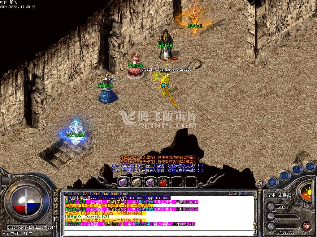 1.76神龙大极品单职业-esp插件
