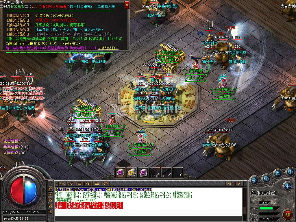 1.76战神大极品三职业-esp插件