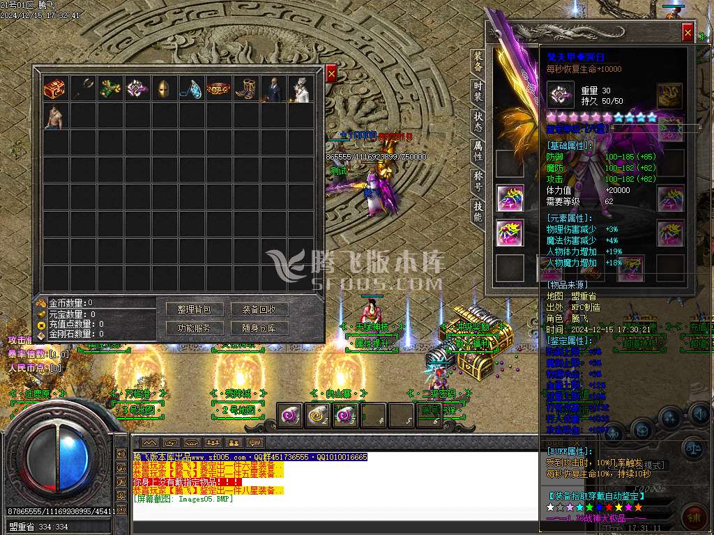 1.76战神大极品三职业-esp插件