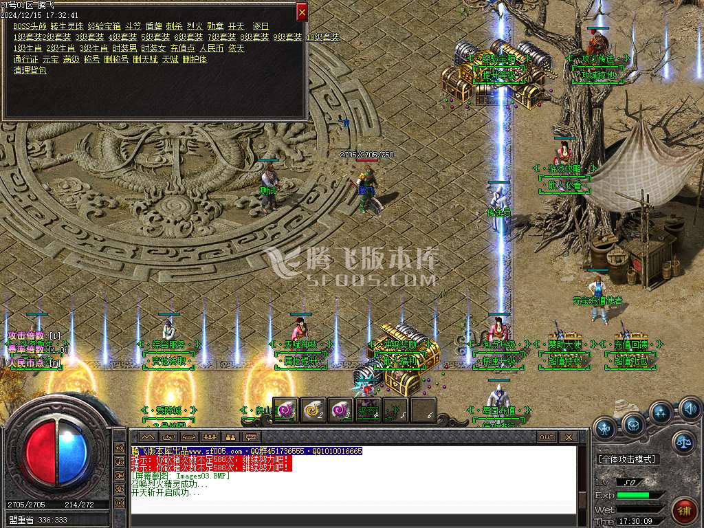 1.76战神大极品三职业-esp插件