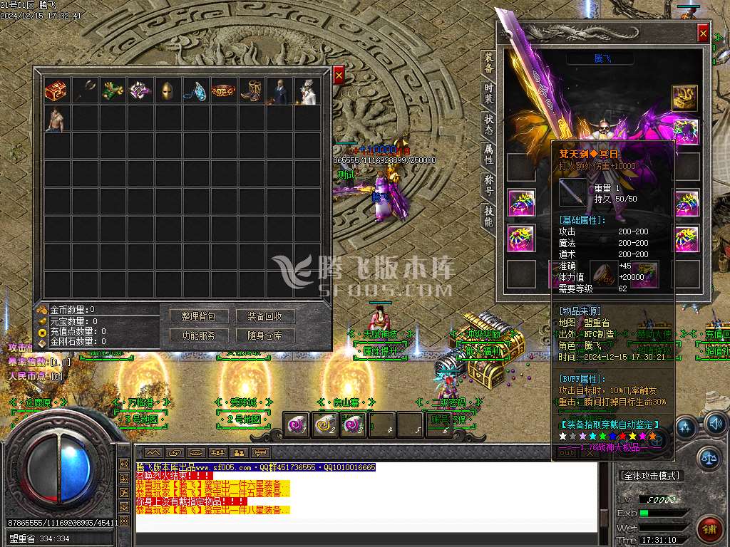 1.76战神大极品三职业-esp插件
