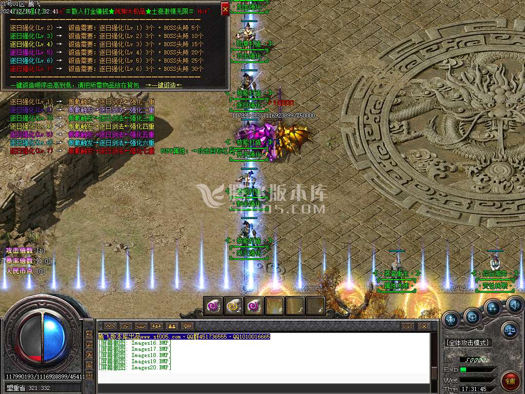1.76战神大极品三职业-esp插件