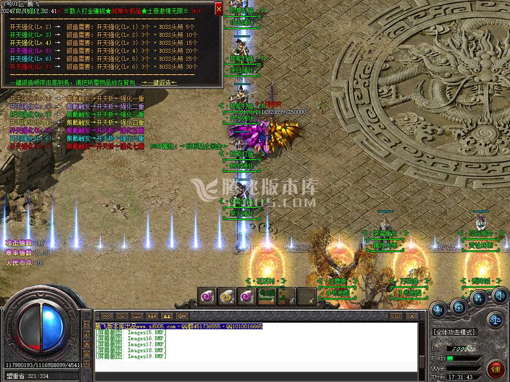 1.76战神大极品三职业-esp插件
