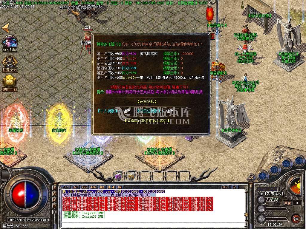 1.76热血江湖微变元素单职业-esp插件