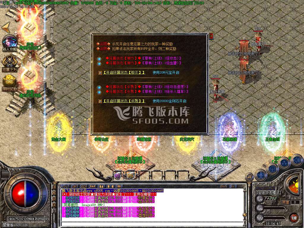 1.76热血江湖微变元素单职业-esp插件