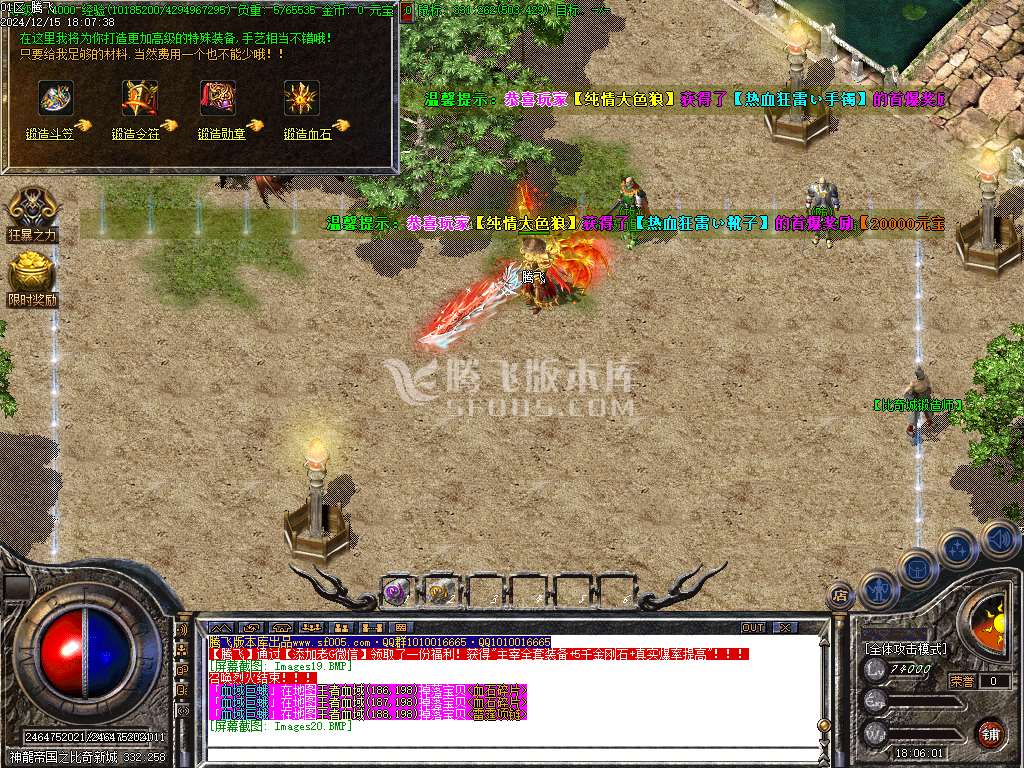 1.76热血江湖微变元素单职业-esp插件