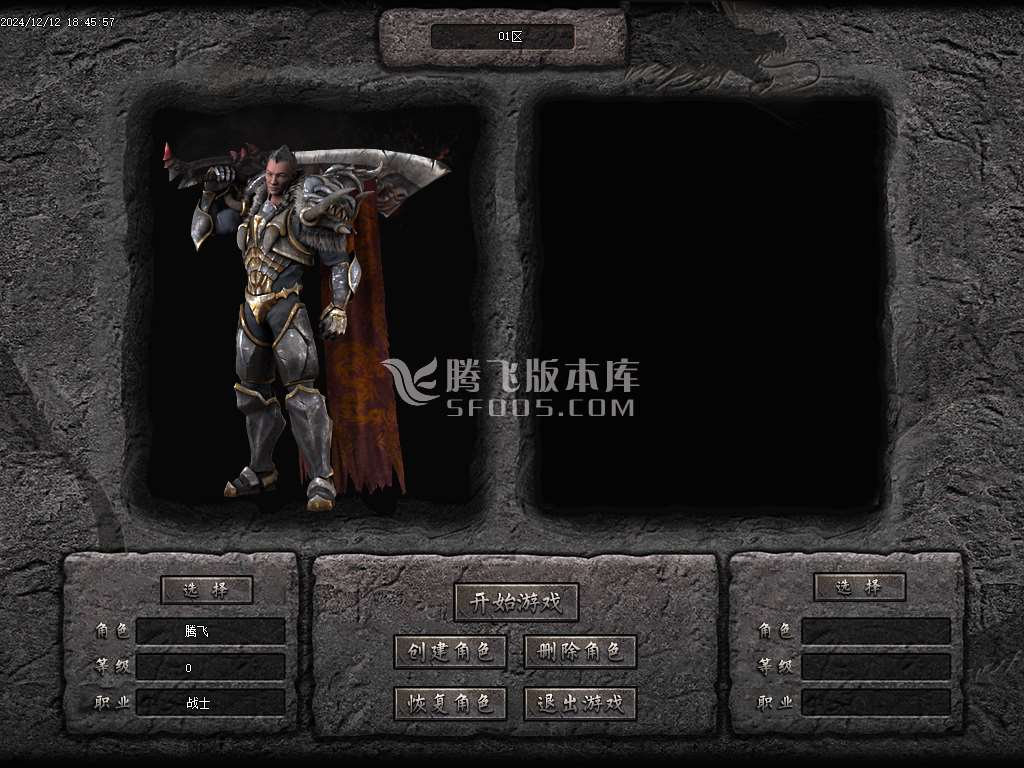 1.76玛法至尊大极品第四季无限刀单职业-esp插件