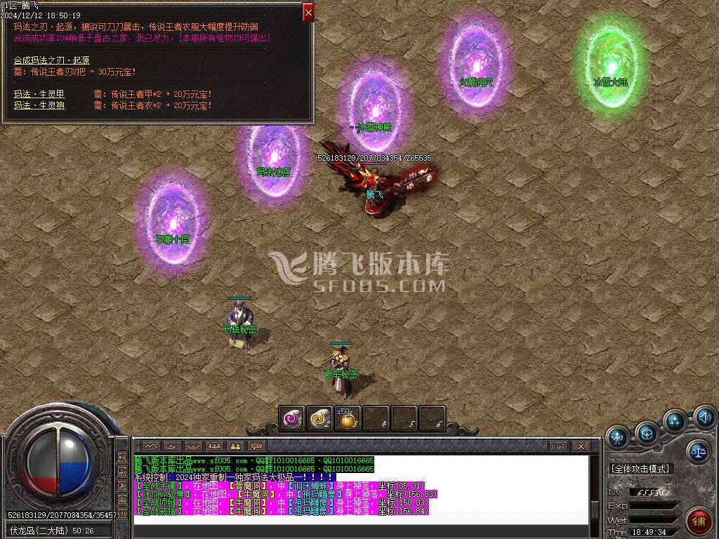 1.76玛法至尊大极品第四季无限刀单职业-esp插件